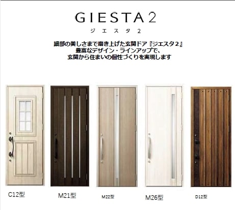 玄関ドア
LIXIL防火戸　 ジエスタ２