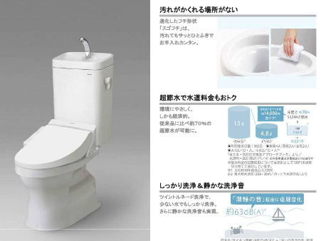 トイレ（ウォシュレットJ）
TOTO CS340